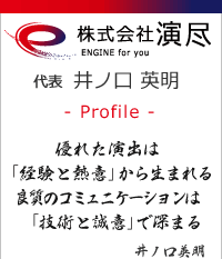 代表プロフィール