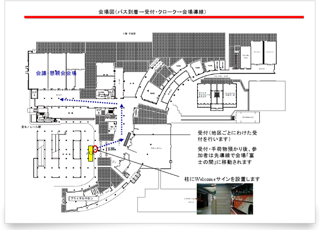 会場図